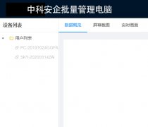 电脑监控软件如何管理上班玩游戏的员工？