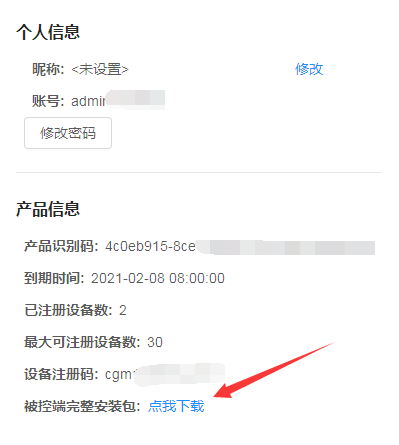 公司监控员工电脑屏幕
