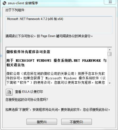 公司监控员工电脑屏幕