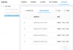 如何实现电脑上网监控审计