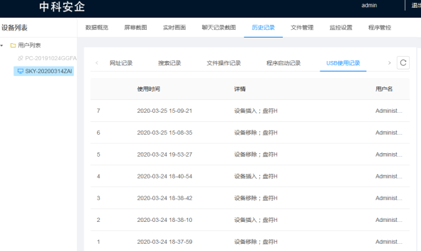 用什么软件能监控到qq微信聊天记录？合法吗？