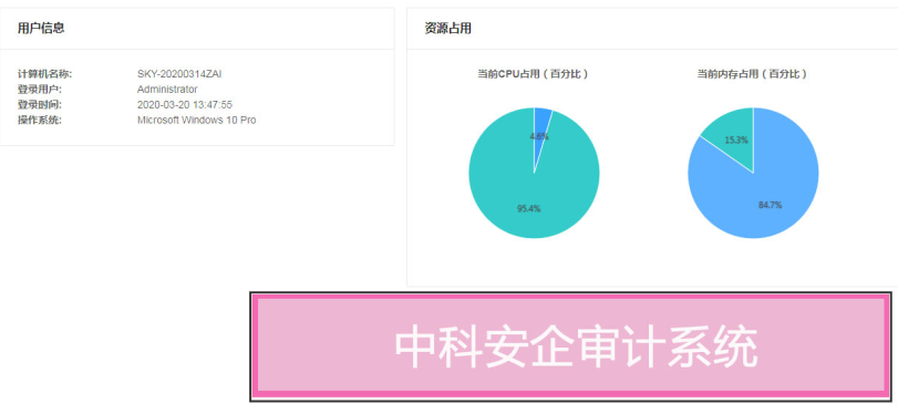 为什么企业要使用电脑监控软件?