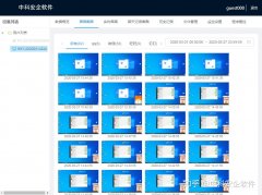 公司监控员工电脑桌面怎么实现？