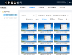 电脑桌面屏幕多画面同步监控软件，公司员工局域网实时远程控制