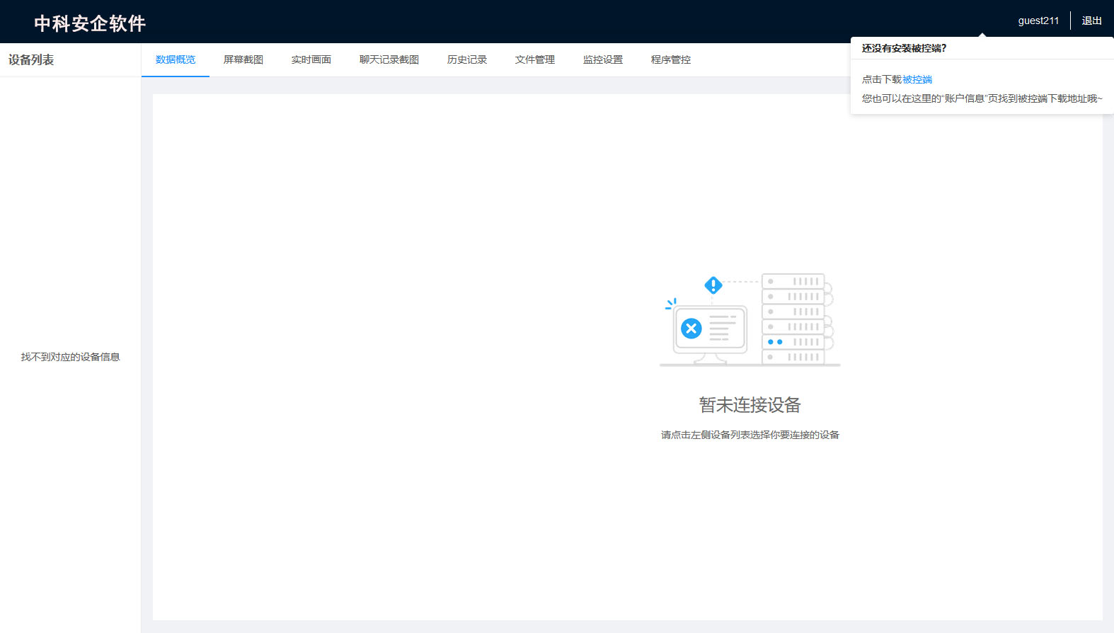 <a href='http://www.zhongkeanqi.com' target='_blank'><u>中科安企软件</u></a>