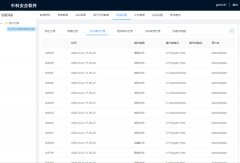 如何监控局域网跨内网段的电脑？