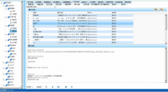 公司电脑管控员工软件