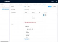 企业离不开的电脑管理软件