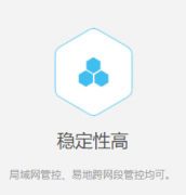 电脑监控软件哪款稳定性高