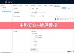 如何限制企业公司员工上网玩游戏?