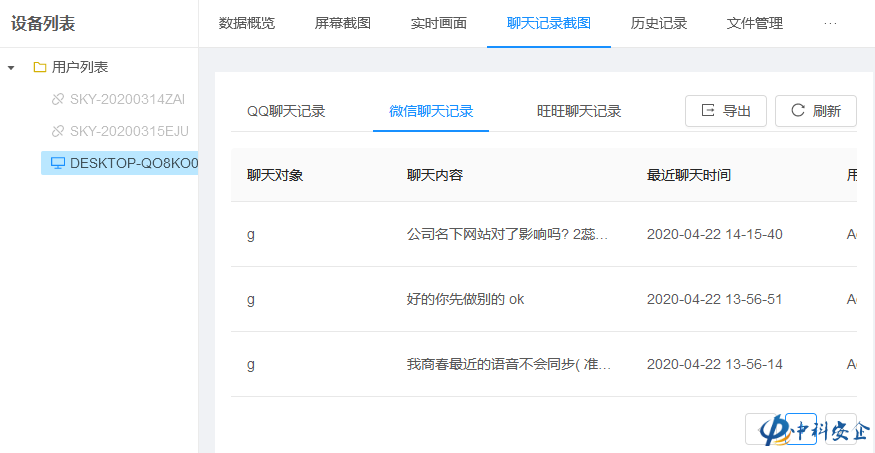 怎么着可以监控员工的电脑屏，有效管理员工呢？