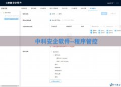 公司用什么软件监控员工电脑？符合企业标准吗？