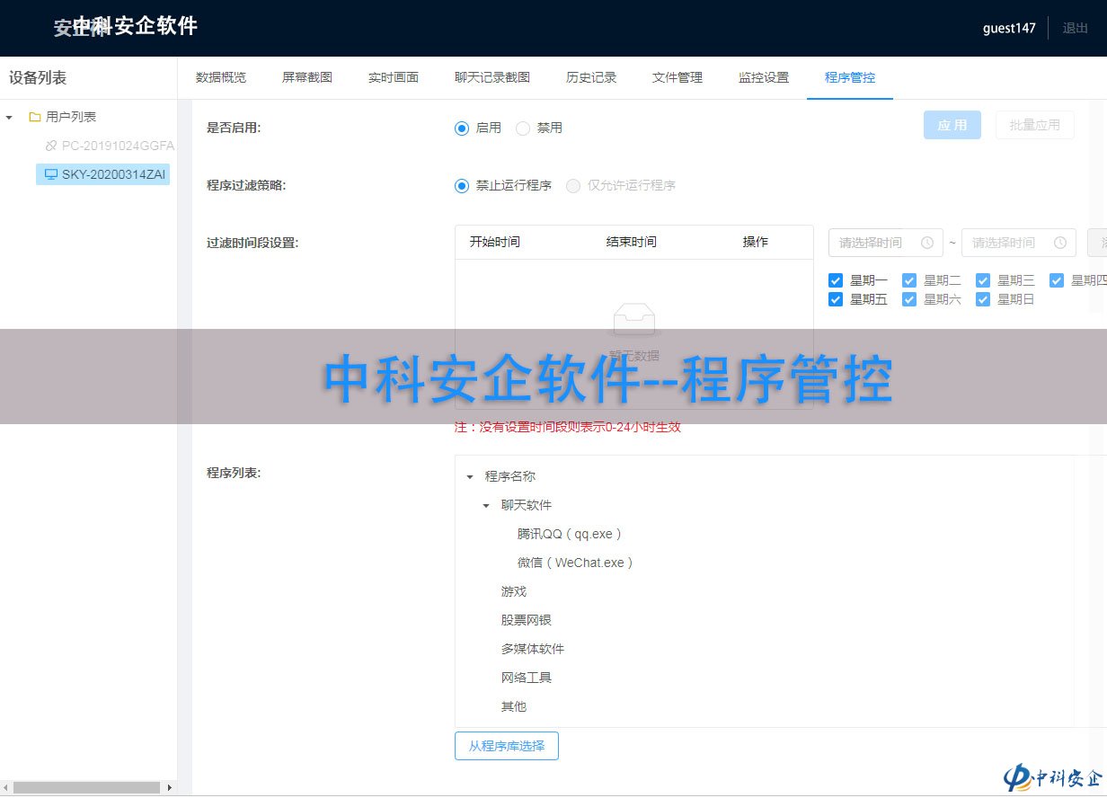 公司用什么软件监控员工电脑？符合企业标准吗？