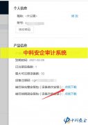 公司办公室员工聊天管控，销售QQ微信聊天记录截图