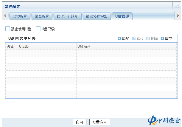 禁止使用U盘 禁止使用U盘