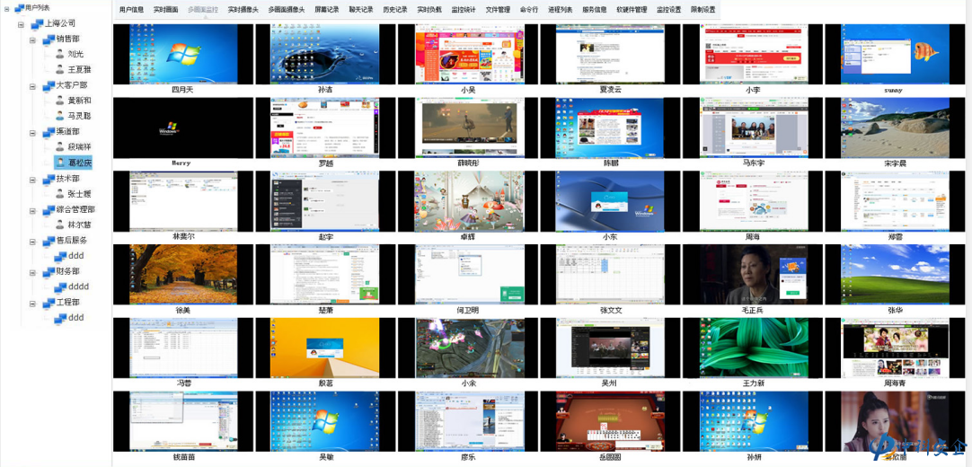 远程控制多台电脑桌面就用中科安企远程电脑桌面监控软件
