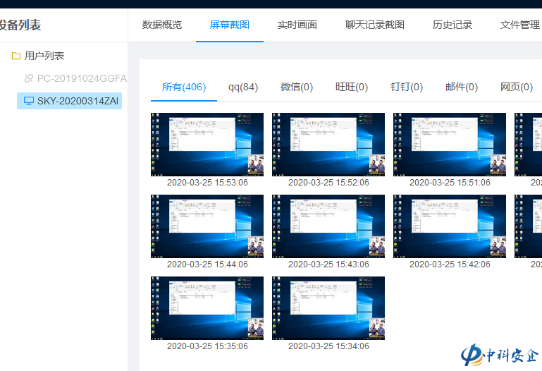 如何监控孩子电脑屏幕？中科安企电脑屏幕监控软件是家长的得力帮手