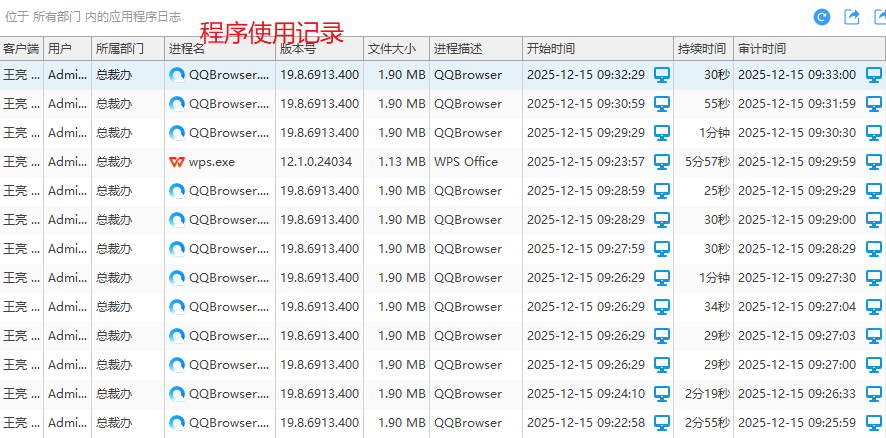 程序使用日志.png