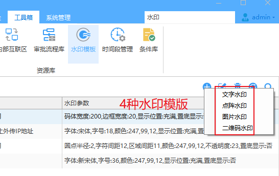 4种水印模版.png