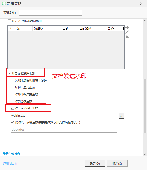 文档发送水印.png