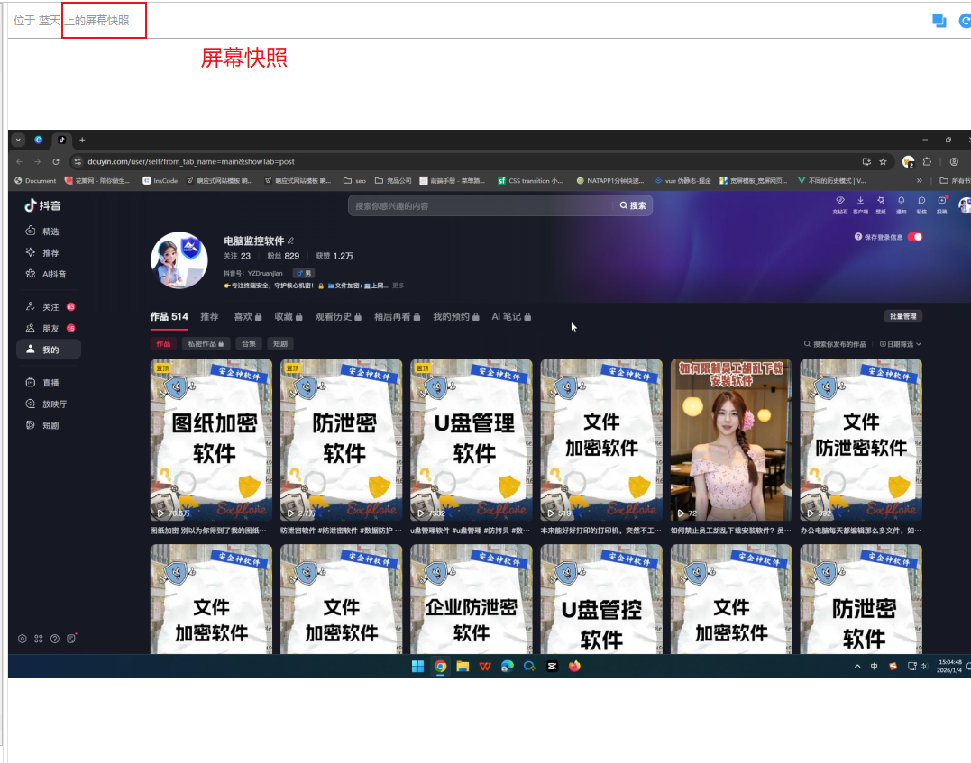 屏幕快照.png